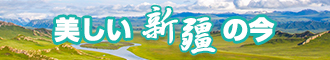 大吊操小骚逼新疆banner-w330n60.jpg